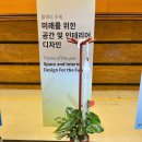 은예인발굴프로젝트 2nd | [2025 디자인 코리아]_관람 후기