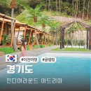 마장면사무소 앞 | 경기도 이천 가볼만한곳 인디어라운드 아드리아 글램핑 수영장 캠핑장 물놀이 후기