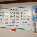 은실네포차 - 평택시 원평로25번길 61 | 은실네포차