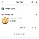 피자마루검단점 이미지