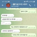 일명 통장협박, 모르는 계좌에서 15만원이 입금됐고 4시간후에 계좌 지급 정지됨 +현재 상황 추가 이미지