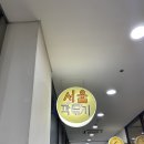 가마솥서울깍두기 이미지