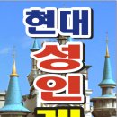현대 게임랜드 이미지