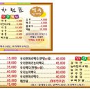 억수삼계탕 이미지