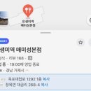 인생미역(매미성본점)