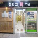 유니크플레이스