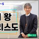 평화의 왕 예수 그리스도 이미지