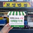 보성반점 이미지