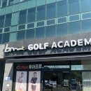 BM골프연습장 | 아산 골프레슨 추천:: BM 골프 아카데미/ 배방 골프 연습장 천안스크린골프