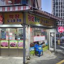 경원식육식당