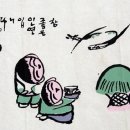 좋은인연 이미지