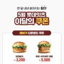 롯데리아 발산역점 이미지