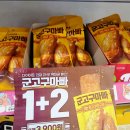 GS25백석호수점 | GS25편의점 군고구마빠 1+2행사