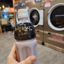 나래세탁소 이미지