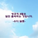 언제나 지금처럼