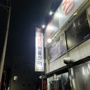 정남진민물장어