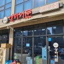 신짱개집 이미지