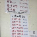체부동만두