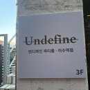 님 노래방 | 사당 '언디파인 파티룸 이수역점'에서 바베큐&amp;노래방 즐기고 온 후기