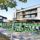 천안아산부자부동산공인중개사사무소 이미지