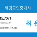 수정초공인중개사사무소 이미지