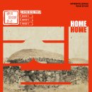 제주도립무용단 제58회 정기공연 &#39;집&#39;. 제주문예회관. 제주도공연소식 이미지