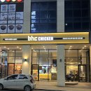 bhc 치킨 | 원주 기업도시 'bhc 치킨' 홀에서 먹은 후기