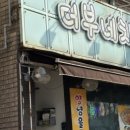 양념을아주잘하는치킨집