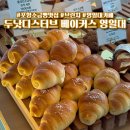 두낫디스터브베이커스영일대 | 포항 영일대 카페 두낫디스터브 베이커스 영일대 브런치 소금빵 맛집 주차가능 내돈내산 후기