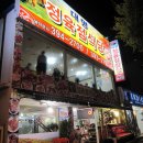 대명식당 이미지