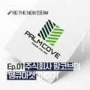 주식회사 마켓리더