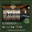 짐스맨헬스클럽 이미지