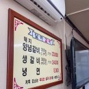 제주생갈비
