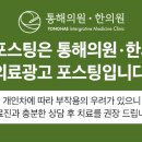 달구벌한의원 이미지