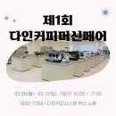 다인커피 - 부산진구 가야대로510번길 11 | 다인커피