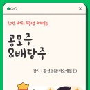 리치 오름(4기) "공모주&배당주" 한번 배워 평생쓰기