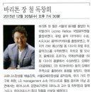 장*철 - 미추홀구 낙섬동로76번길 16 | 장*철