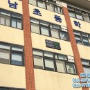 계남초등학교3 이미지