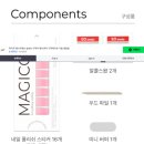 [제품] 붙이는 셀프네일스티커 시럽네일 추천 &#34;마지코 숨쉬는 드라이매니큐어&#34; 사용후기