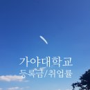 가야대학교생활관 이미지