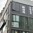 사당역 예쁜 와인바 디퍼댄와인 사당 소개팅장소 데이트코스로 추천 사당 와인바 위스키 하이볼 사당 맛집