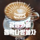 봉자다방 이미지