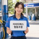 이비티에스(EBTS) 협동조합, '신주유천하' 유류 배달앱 출시 및 시니어 일자리 창출 성과 총정리