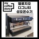 ㈜마이모터 | 고양시 엘로치오 디그니티 성오온수기 설치