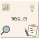 커먼유니크 가디건 원피스 슬랙스 블라우스 세일 정보 깔끔 정리