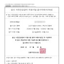 오복인쇄 | e보건소 임신 산전검사 지원금 신청방법 및 청구 환급 방법 ( 난소기능검사,부인과초음파,정자검사)