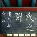 박응훈효자문 이미지