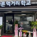 바른먹거리학교 네이버블로그