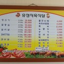 유성식육점 이미지