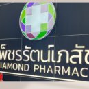 유안약국 이미지